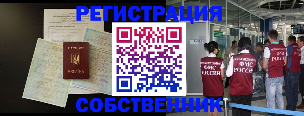 прописка в квартире в Тейково