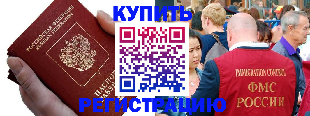 временная регистрация гарантия в Тейково